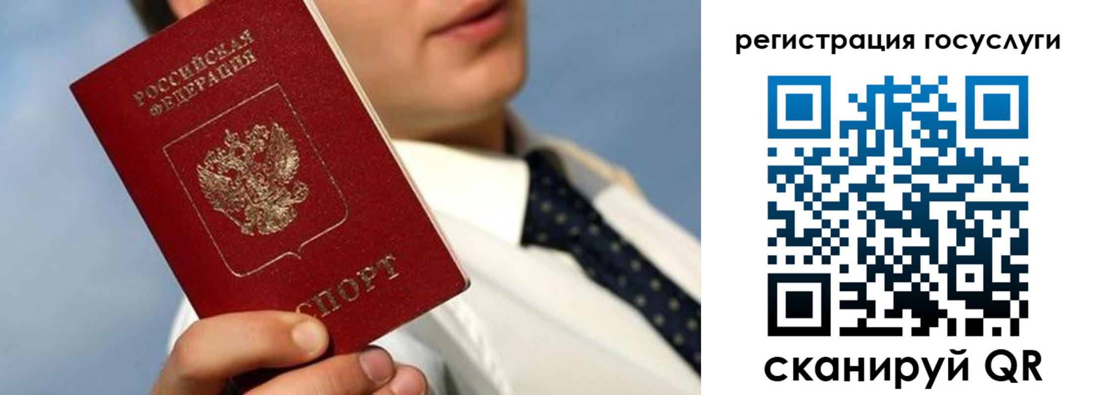временная регистрация в Заинске