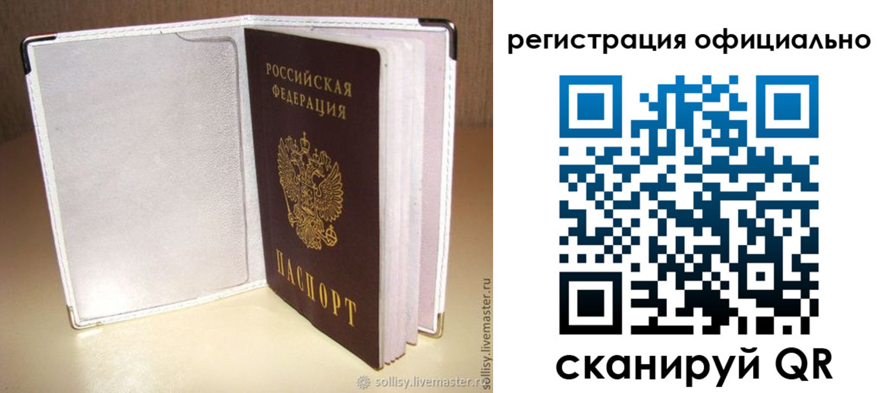 прописка штамп в Заинске