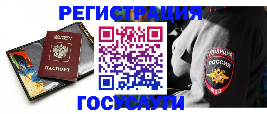 прописка для работы в Заинске