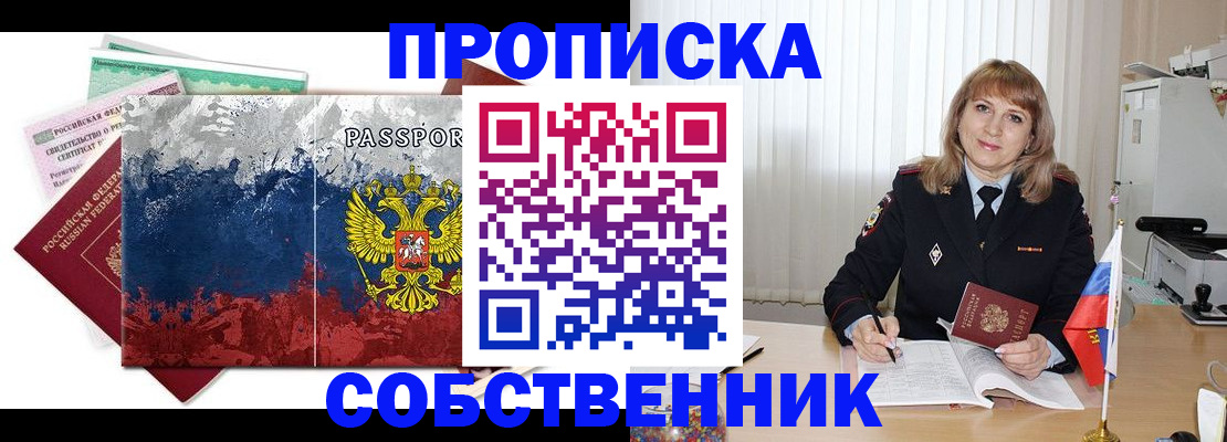 найти адрес прописки в Заинске